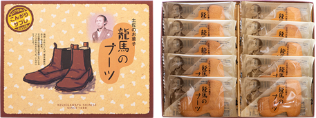 龍馬のブーツ・化粧箱入り