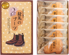 龍馬のブーツ・化粧箱入り